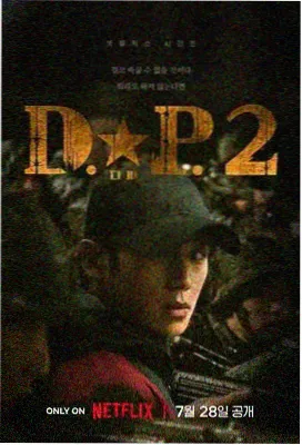 那年我们 韩剧推荐
